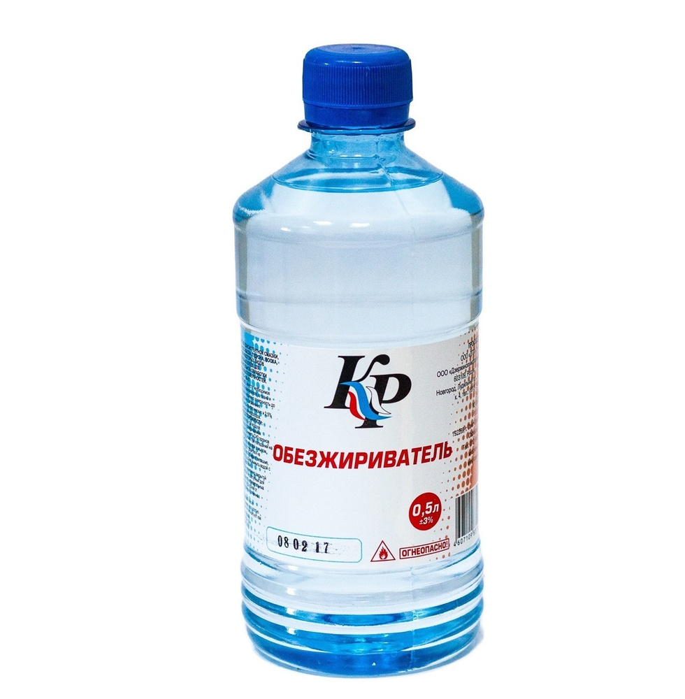 Обезжириватель поверхности КР купить по низкой цене в интернет-магазине ...