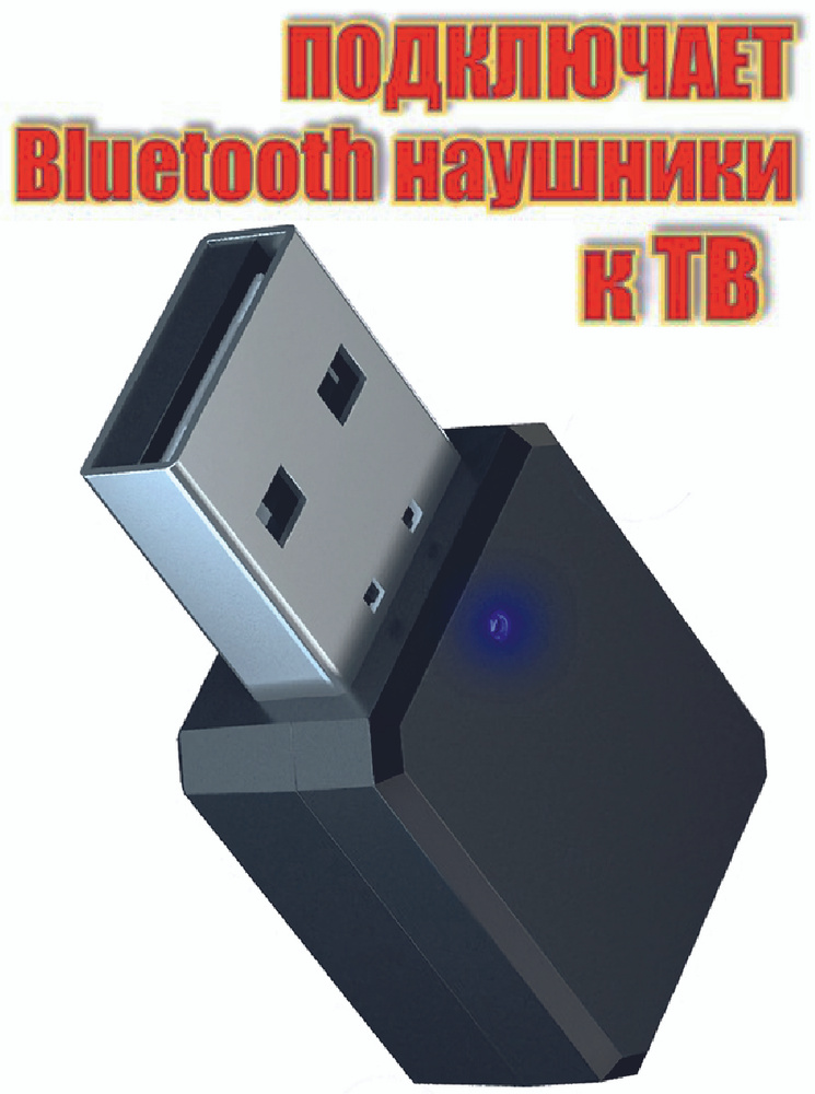 Воспроизведение музыки с устройства USB