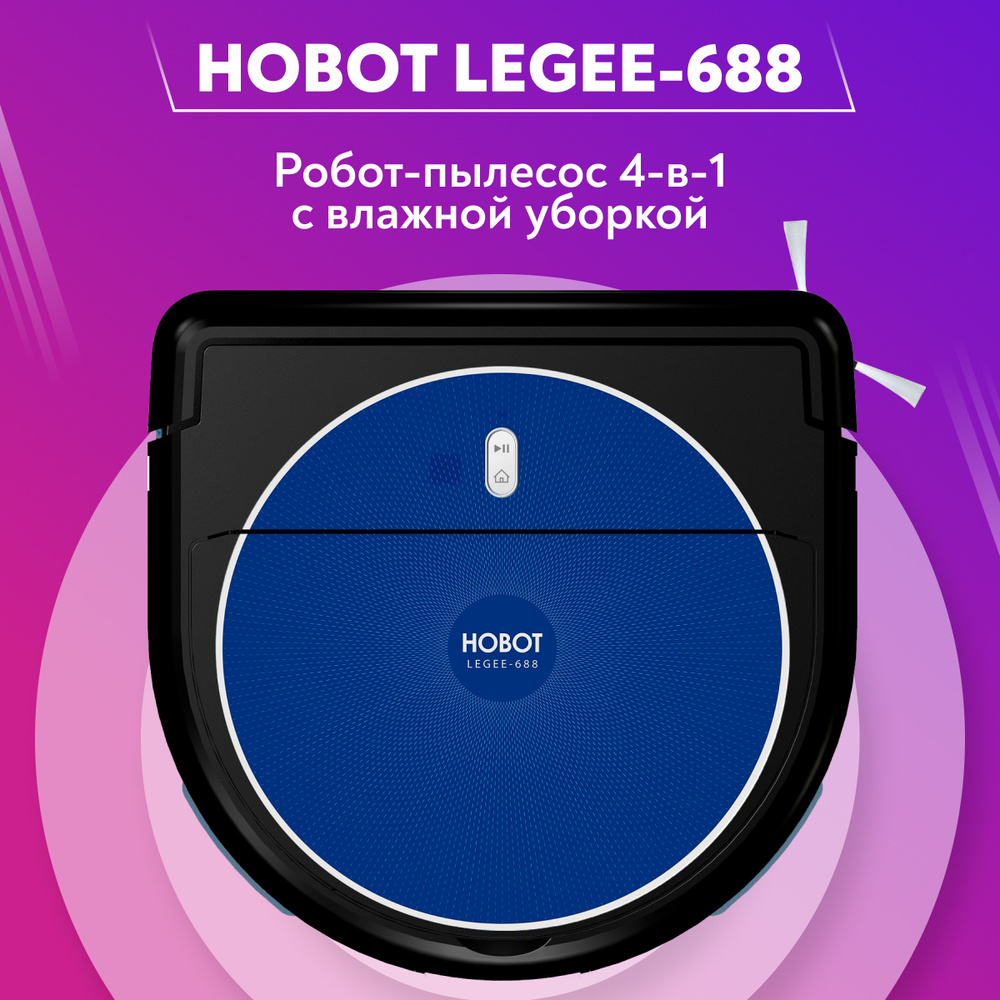 Робот hobot legee отзывы. Hobot Legee-688. Hobot Legee 688 зарядка аккумулятора. Hobot Legee 688 ездит назад. Робот-полотер Hobot Legee 688.