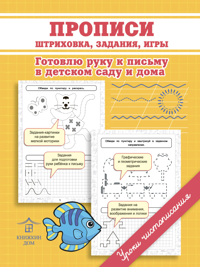 Игры, развивающие творческие способности дошкольников