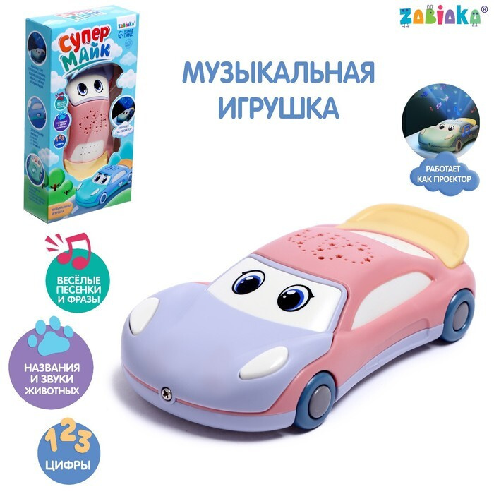 Музыкальная игрушка Супер Майк , звук, свет, цвет фиолетовый  #1