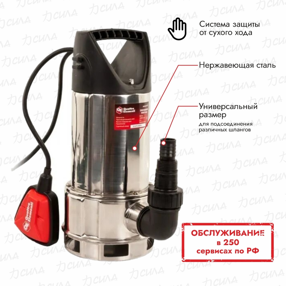 Насос дренажный Quattro Elementi Drenaggio 900F INOX (770-735) - купить по  выгодной цене в интернет-магазине OZON (317295761)