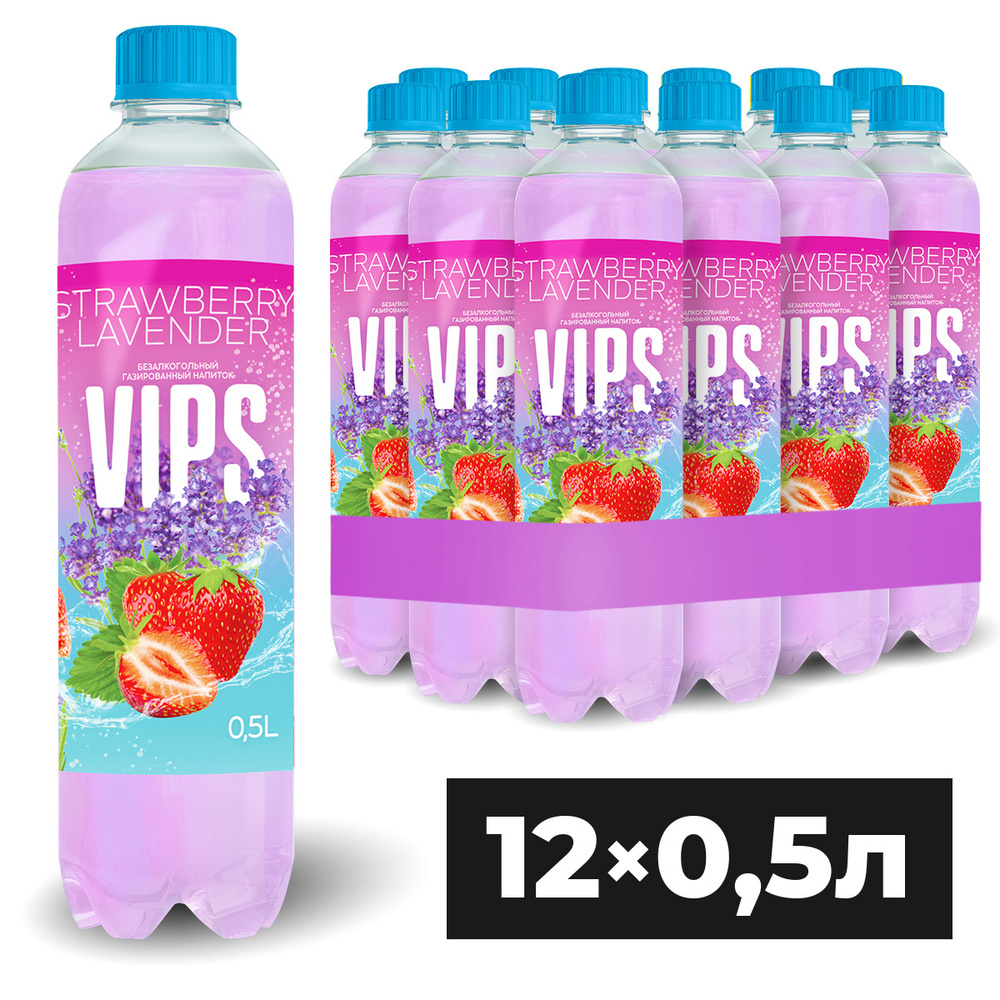 VIPS Со вкусом Клубники и Лаванды Напиток безалкогольный ...