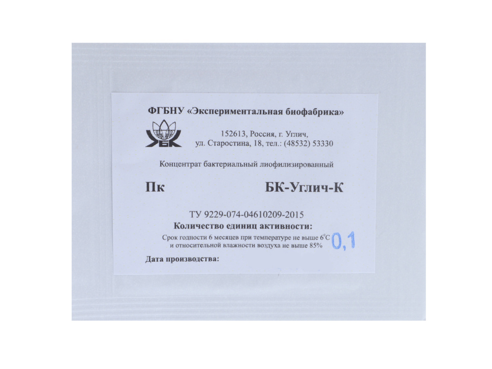 Мезофильная закваска БК-УГЛИЧ-К 0,1ЕА (на 4-30 л молока) 3 шт.  #1