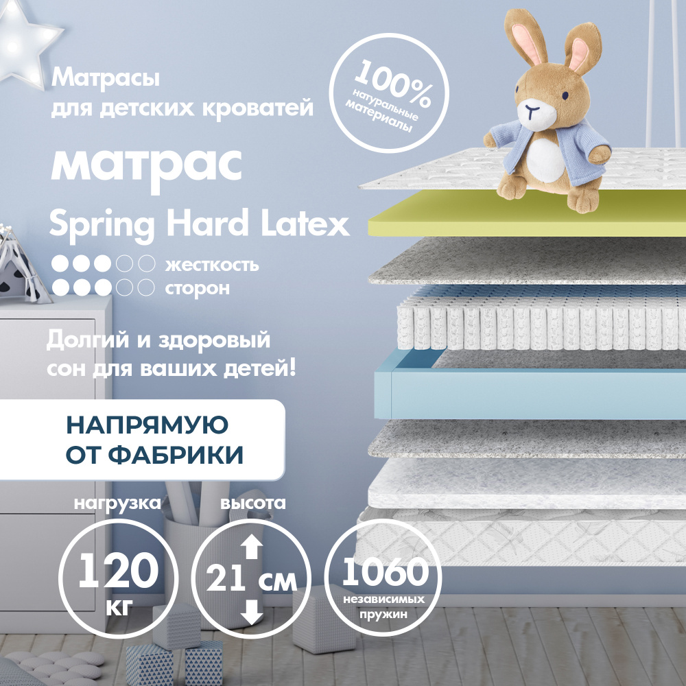 Dreamtec Матрас Spring Hard Latex, Независимые пружины, 70х140 см #1