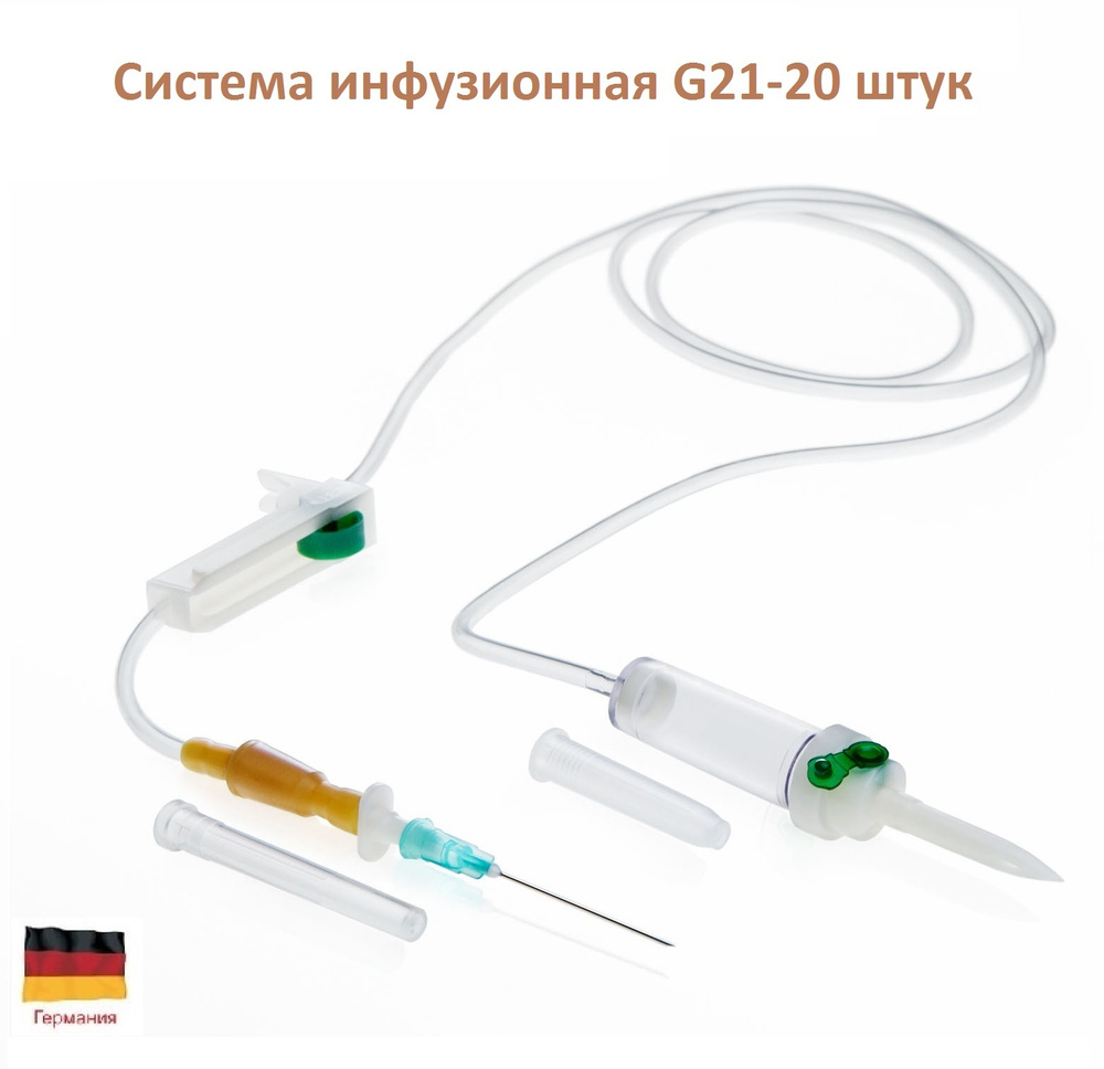 Система для вливания инфузионных растворов (Капельница) одноразовая с ...