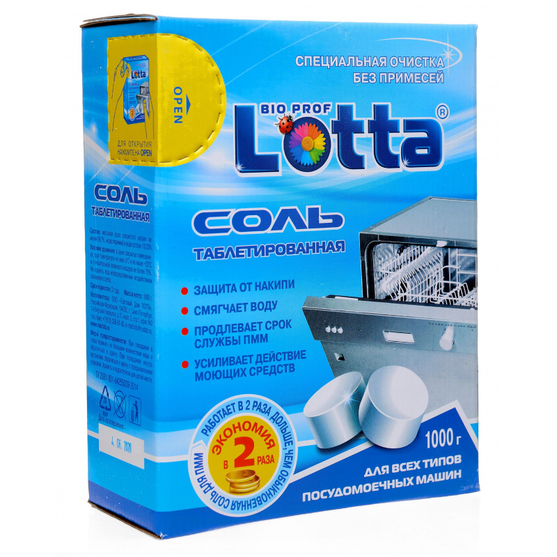 Соль от накипи ПММ таблетированная LOTTA 1000гр - купить с доставкой по ...