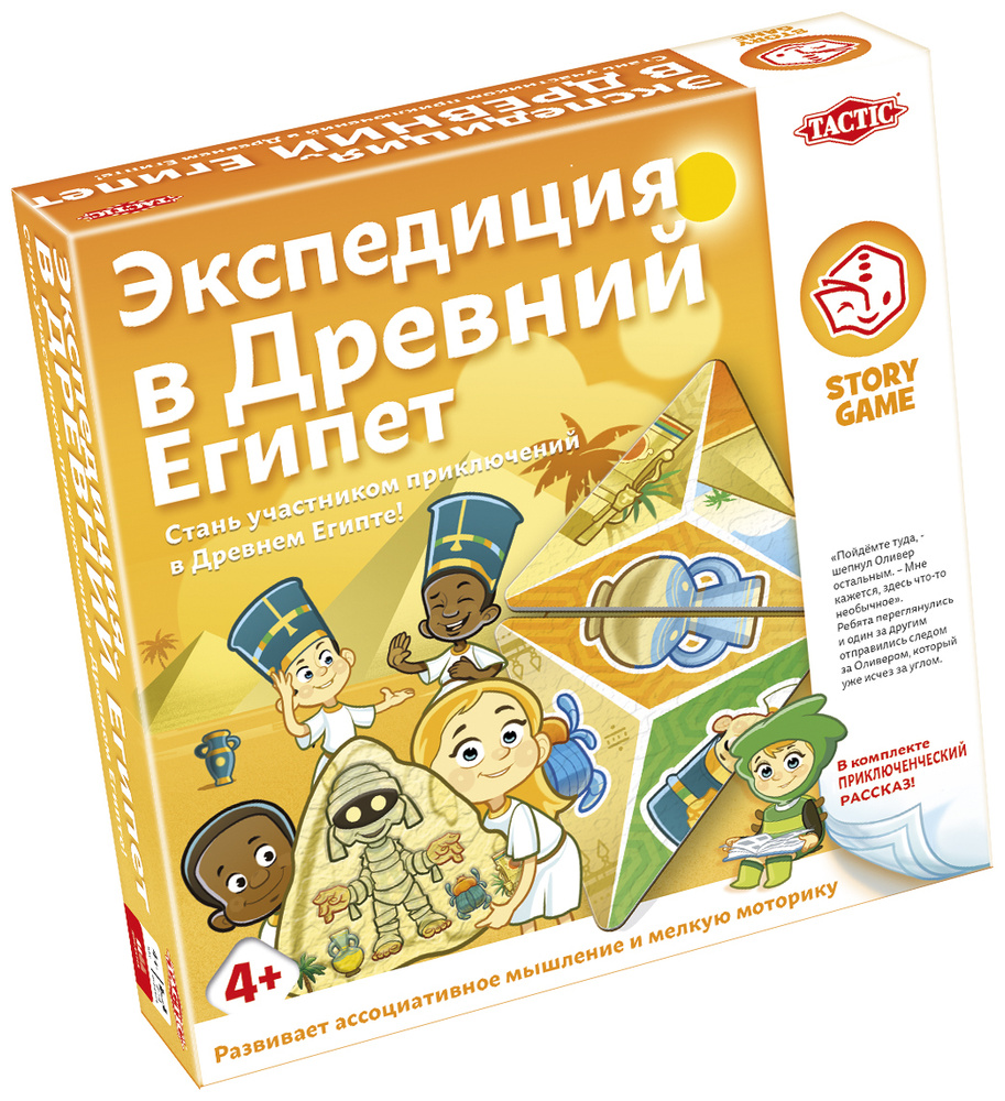 Игра настольная Экспедиция в Древний Египет