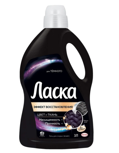 Ласка Эффект восстановления черного 3D (Магия черного) - Жидкое ...