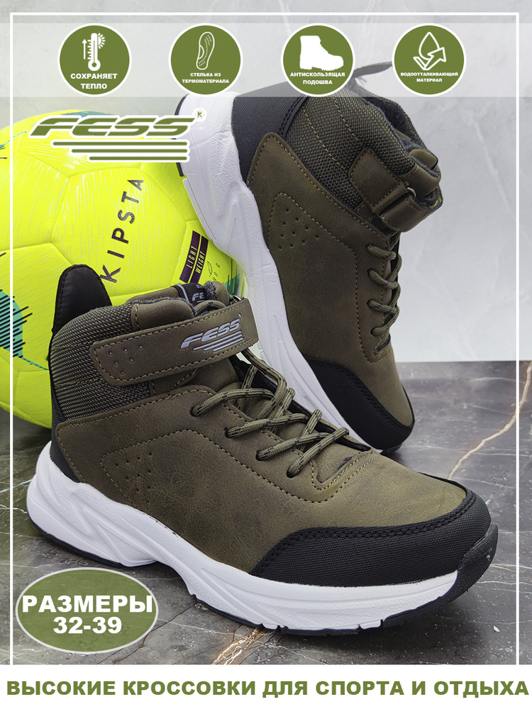 Ботинки FESS #1