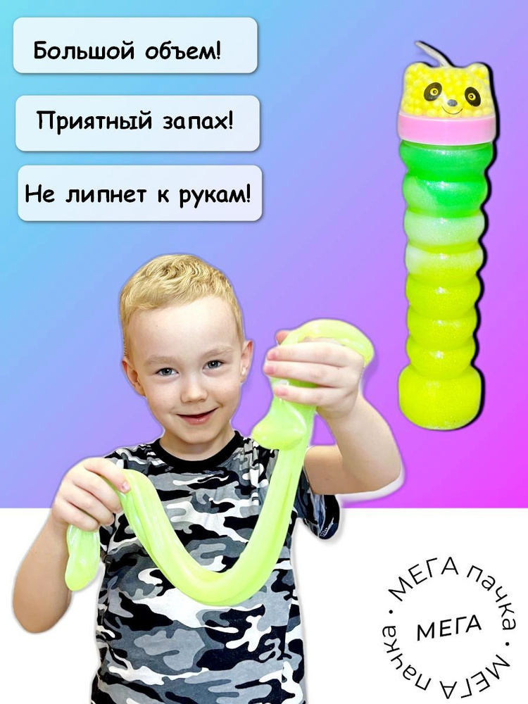 Лизун 