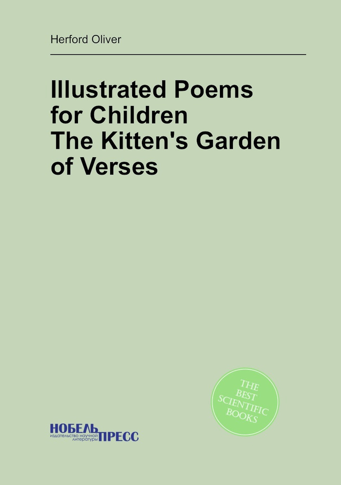 Illustrated Poems for Children: The Kitten's Garden of Verses | Herford Oliver #1