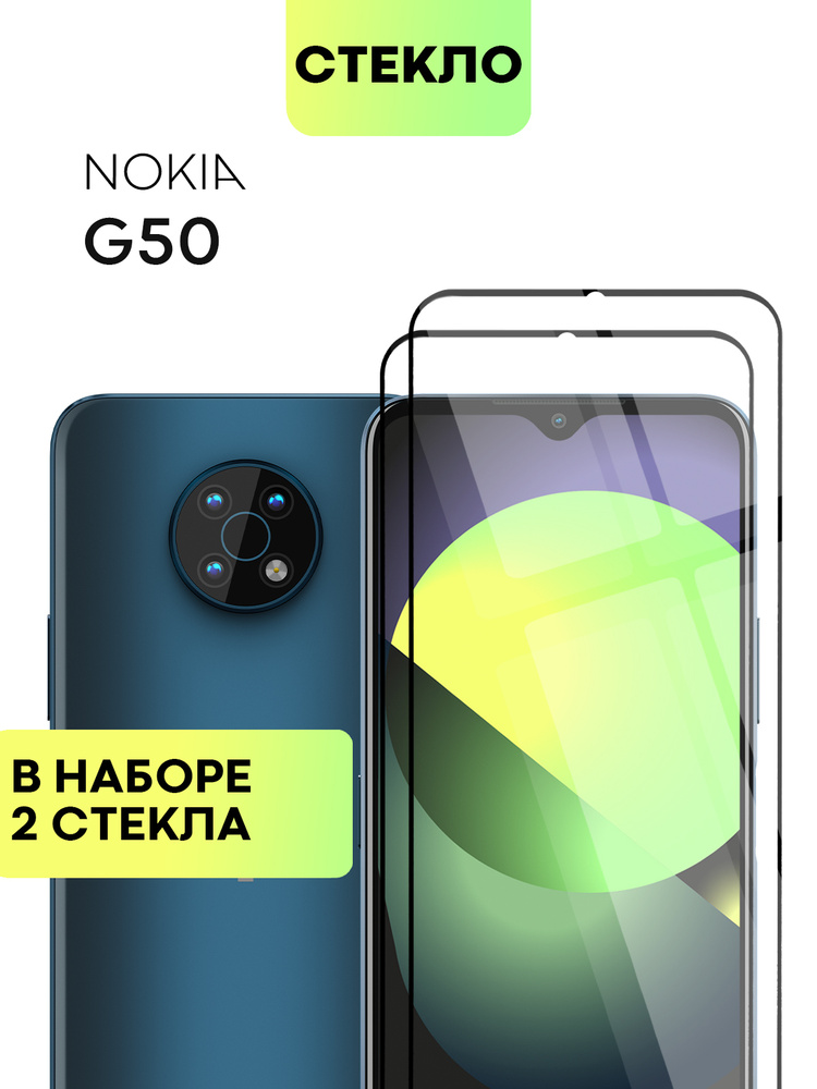 Набор защитных стекол для Nokia G50 (Нокиа Г50, Джи 50) с олеофобным покрытием, не мешает датчикам и #1