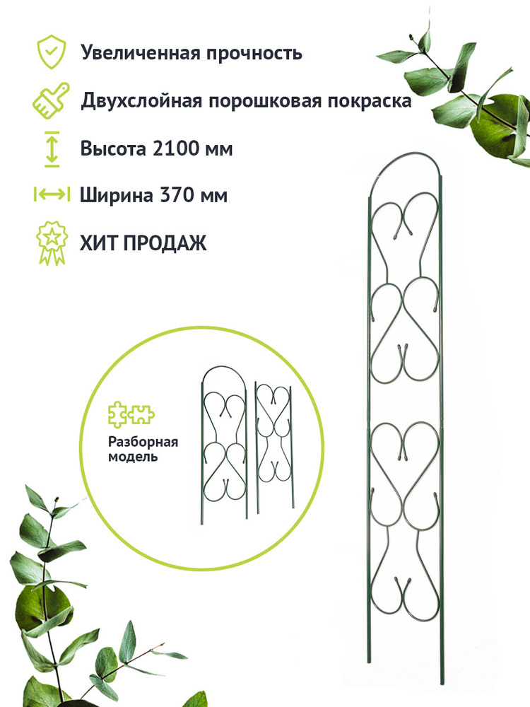 Шпалера разборная "Прямая" - купить по выгодной цене в интернет ...