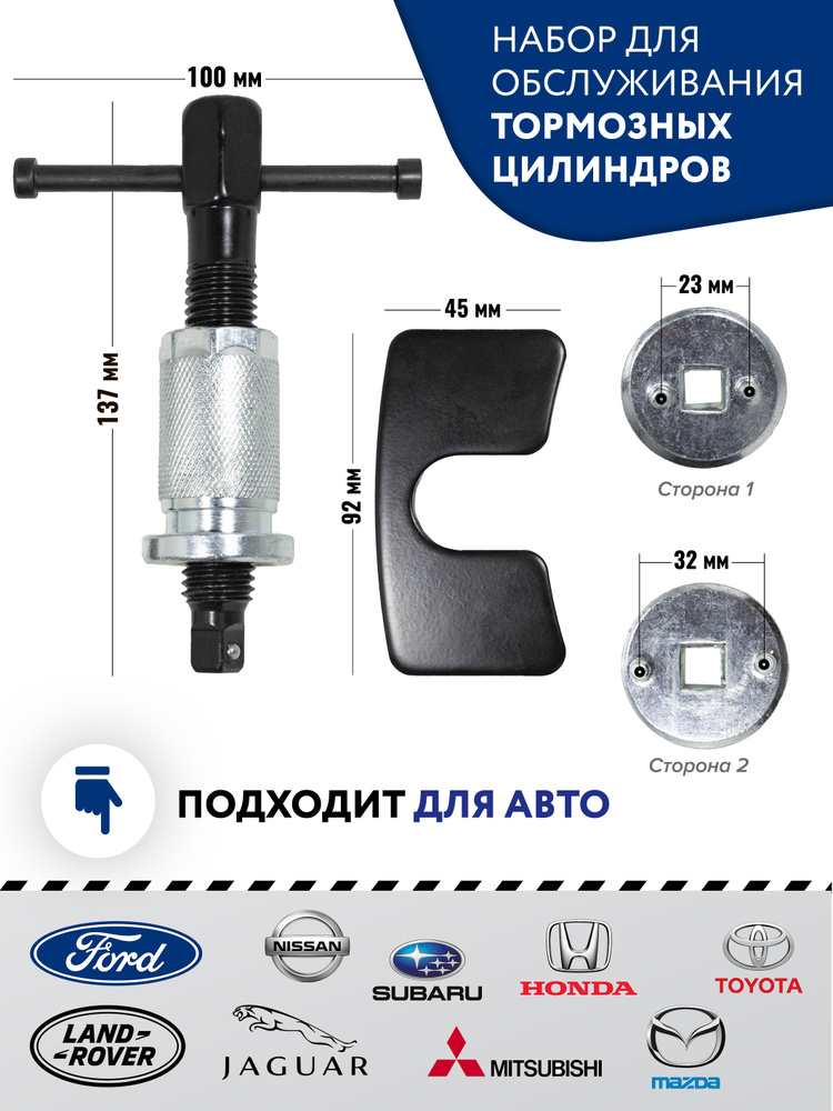  для обслуживания тормозных цилиндров -  с доставкой по .