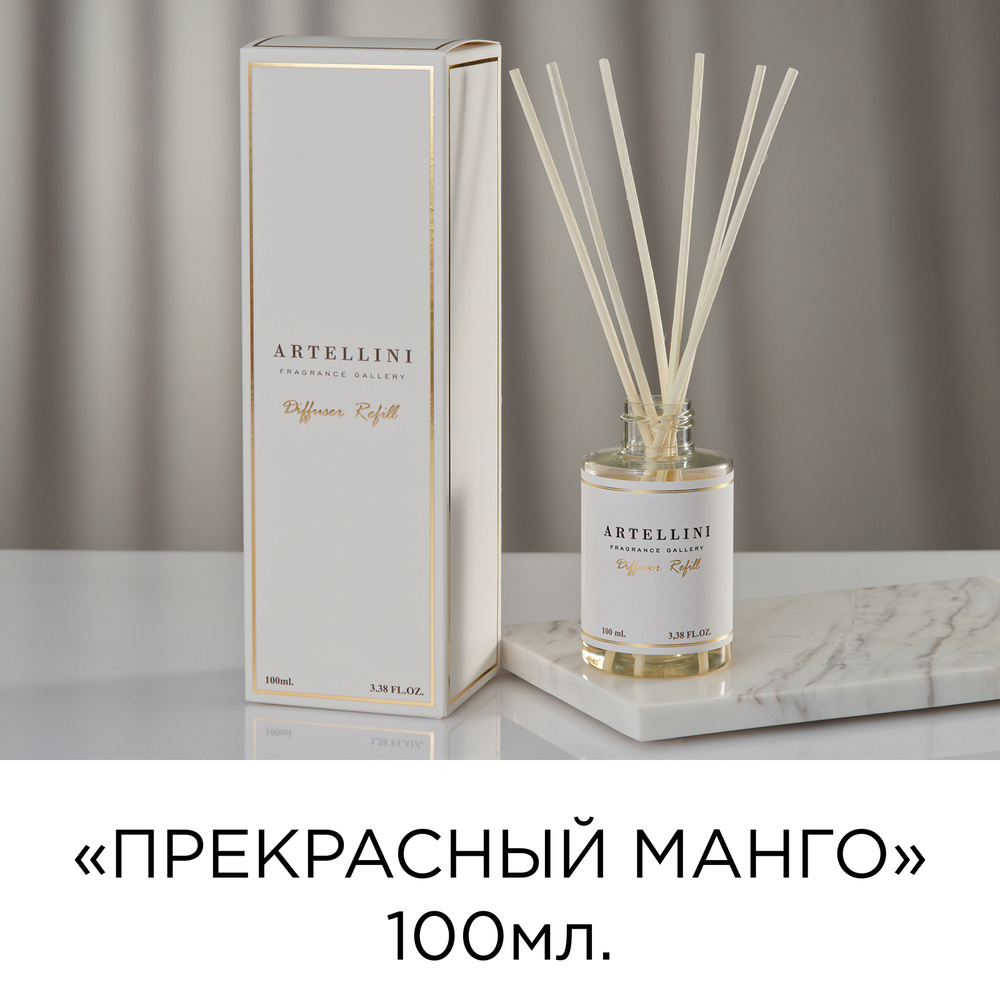 Ароматический диффузор с палочками 100мл. ARTELLINI "DELICIOUS MANGO" (Восхитительный манго ), Италия #1