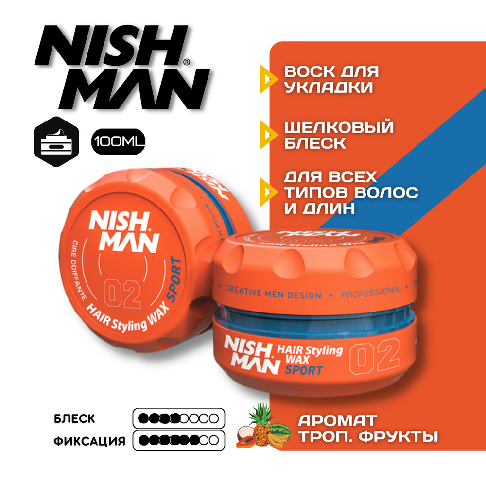 NISHMAN Hair Styling Wax 02 Sport 150 ml