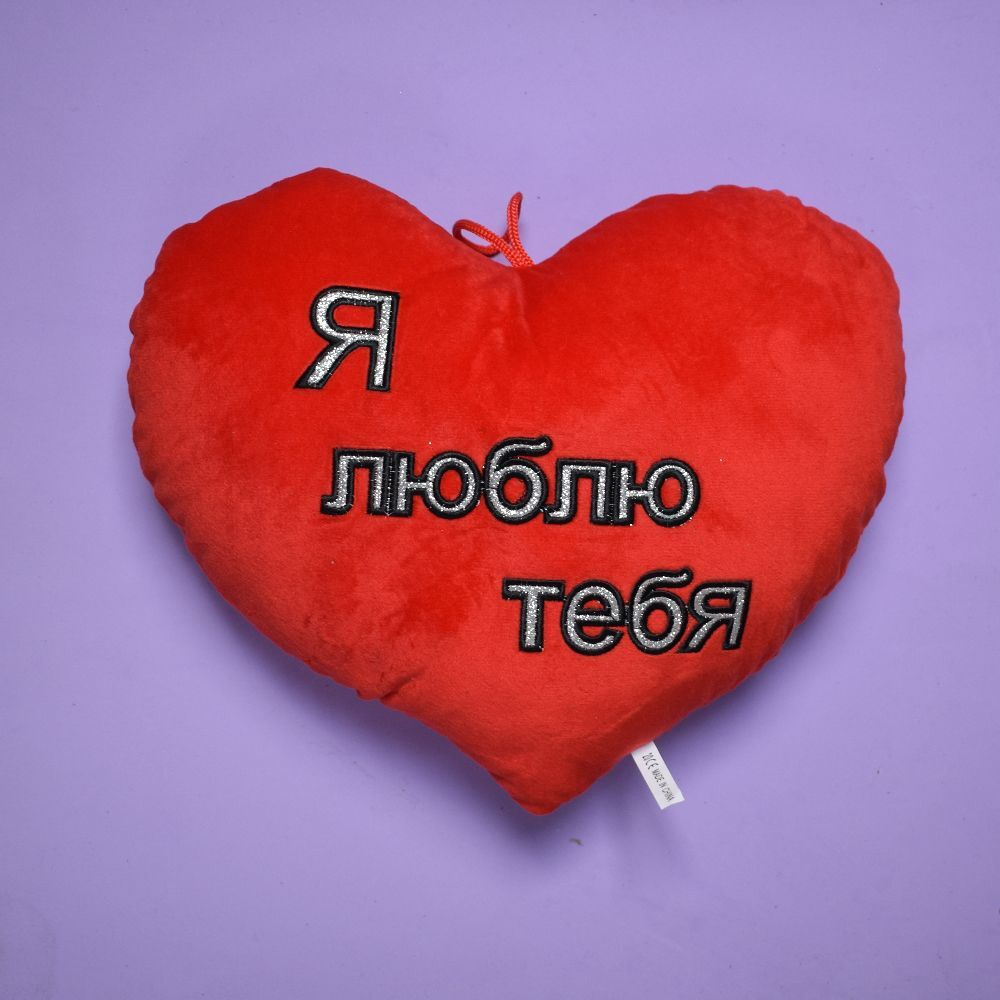 Постер с Вашим фото «Я тебя люблю»