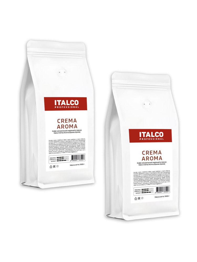 Кофе в зернах Italco Crema Aroma 1 кг, набор из 2 штук #1