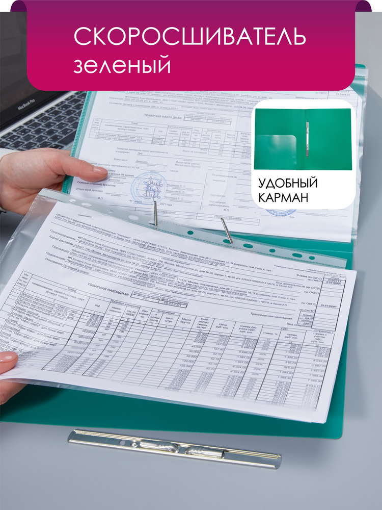 Папка А4 с пружинным скоросшивателем пластиковая / для документов / для ...