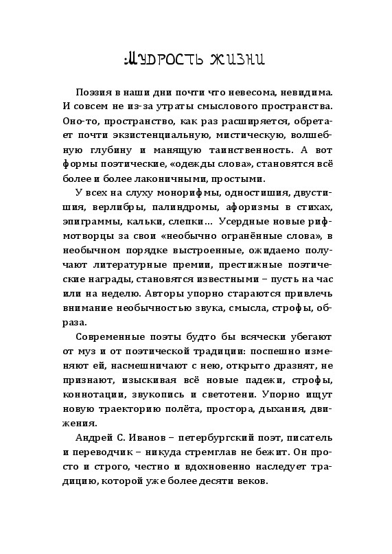 Новые рубаи #1