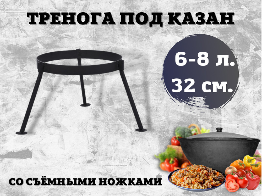 Тренога 4 предм. #1