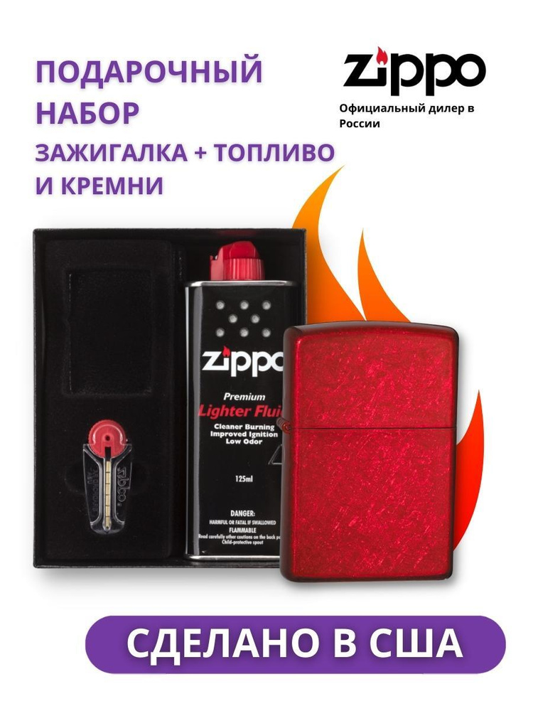 Зажигалка ZIPPO Classic Candy Apple Red 21063 в подарочной упаковке + топливо и кремни  #1