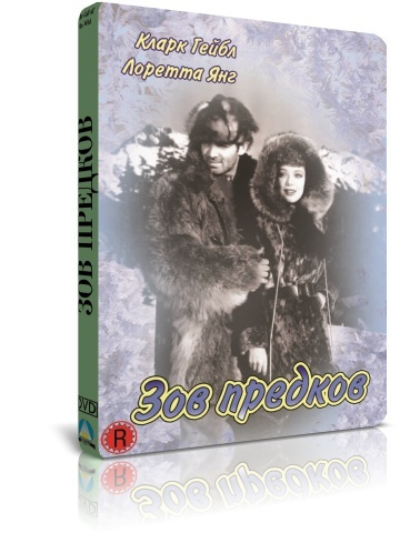 Зов предков DVD #1