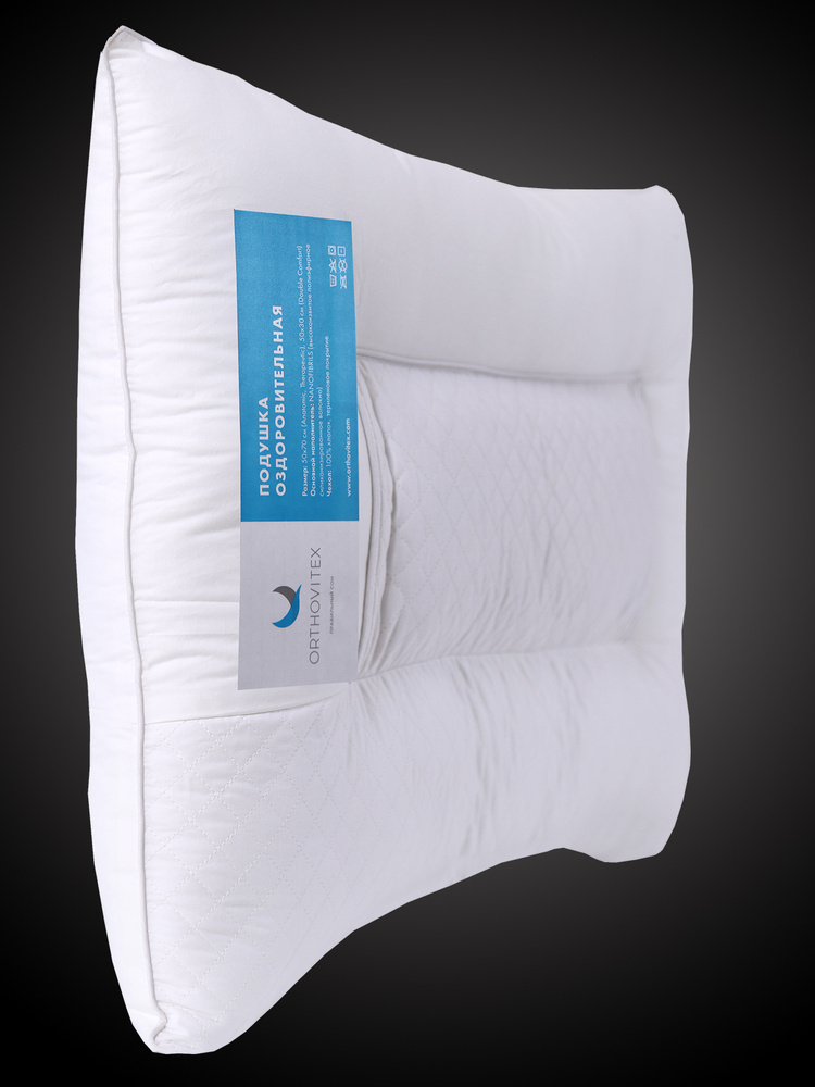 Ортопедическая подушка 50x70 см, GOLDTEX hometextile Максимальное ...