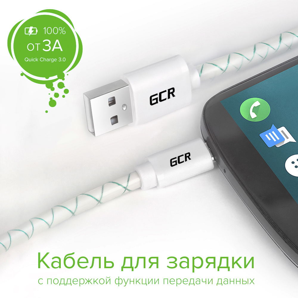 Кабель microUSB GCR GREEN CONE RETAIL UA1UIPD_USB 2.0 - купить по низкой  цене в интернет-магазине OZON (348107446)