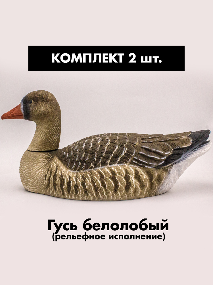 Чучело #1