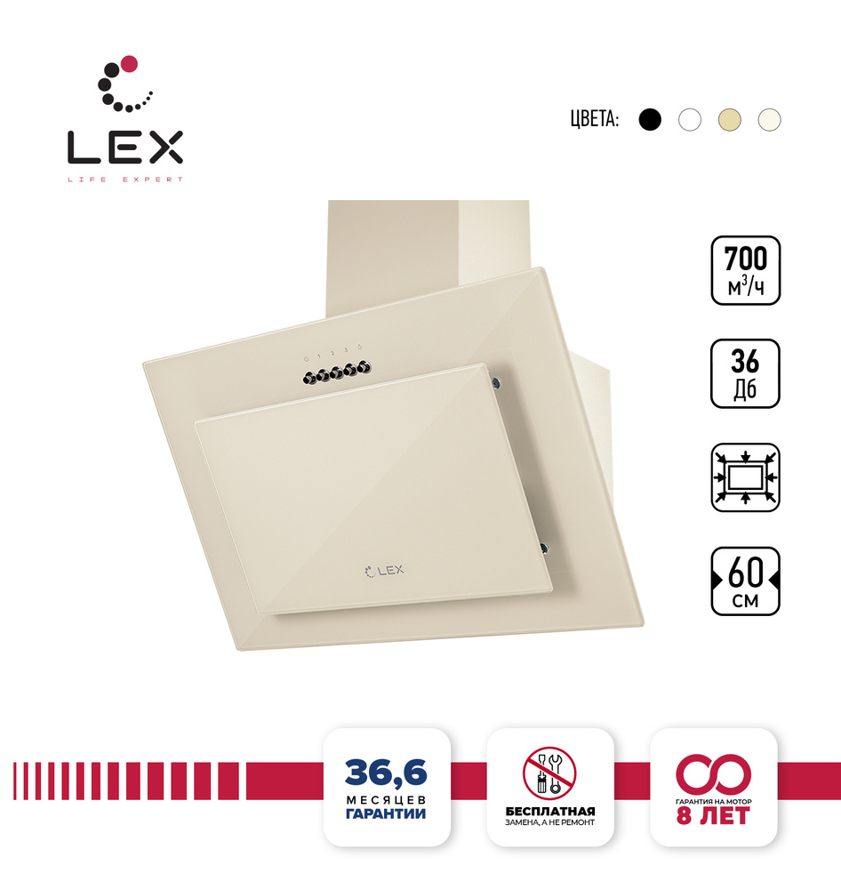 Кухонная вытяжка, 60 см, Наклонная LEX Mika G 600 Ivory Light Белый антик, кнопочное управление, отделка #1