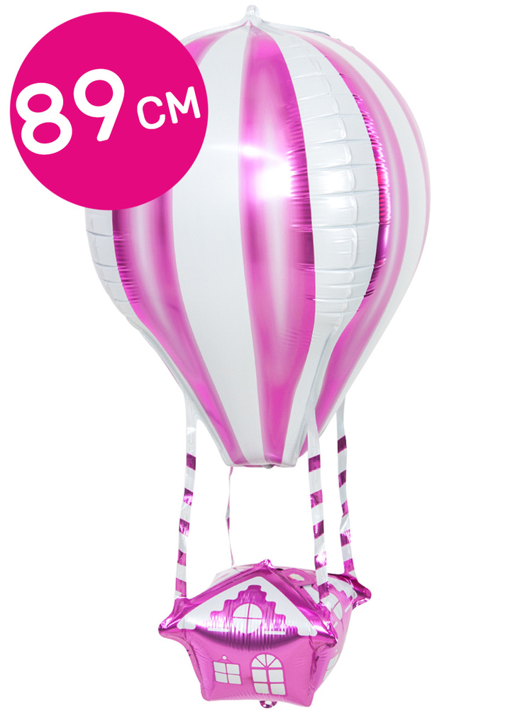 Воздушный шар фольгированный Falali фигурный, Аэростат, розовый, 3D, 89 см  - купить в интернет-магазине OZON с доставкой по России (544346968)