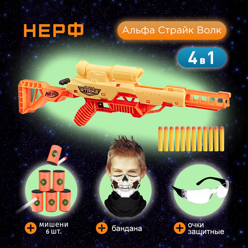 Pistolet à fléchettes Hasbro Nerf Alpha Strike sniper Wolf LR-1 - Jeux & Jouets