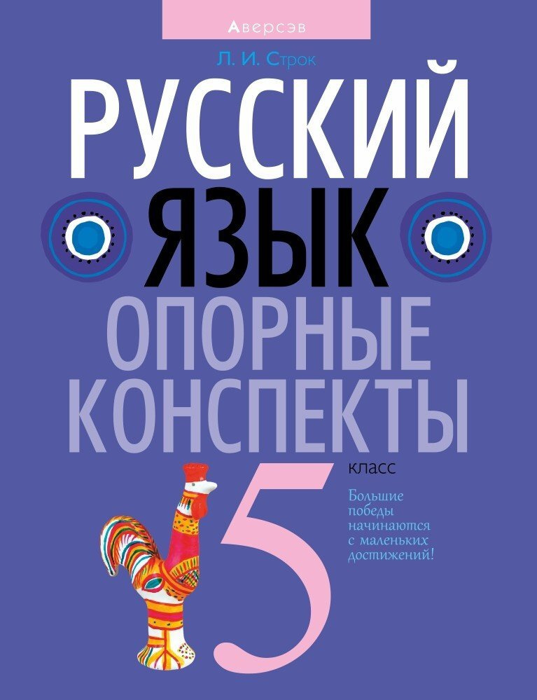 Опорные схемы на уроках литературы - скачать | Чигнева Наталья Павловна. Работа №