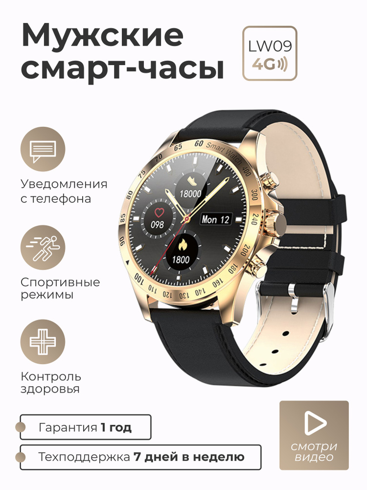 Купить смарт-часы SMART PRESENT Смарт-часы мужские Smart Watch LW09 ...