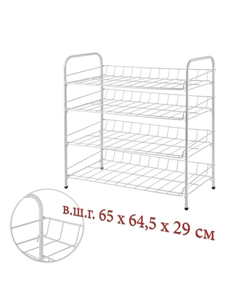Этажерка для обуви металлическая 4-х ярусная разборная, полка для обуви, обувница подставка для прихожей #1