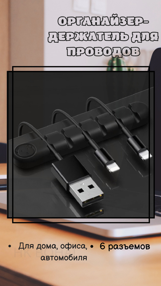 Держатели для проводов и кабелей. Зажим кабельный. Фиксатор кабеля ...