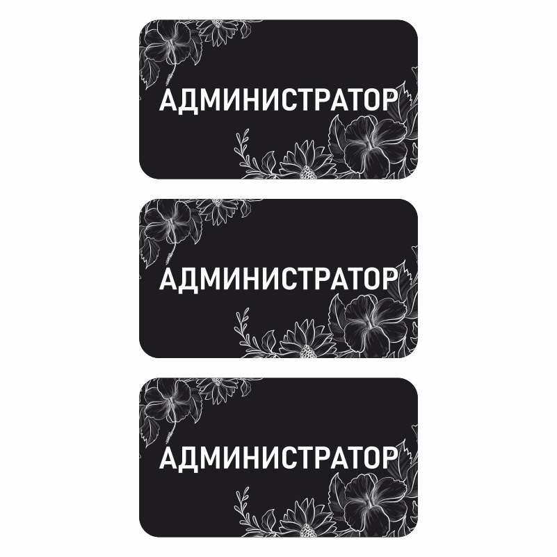 Бейдж "Администратор" 70х40 мм 3 шт горизонтальный / бейджи / бейджики на магните / бейджик магнитный #1