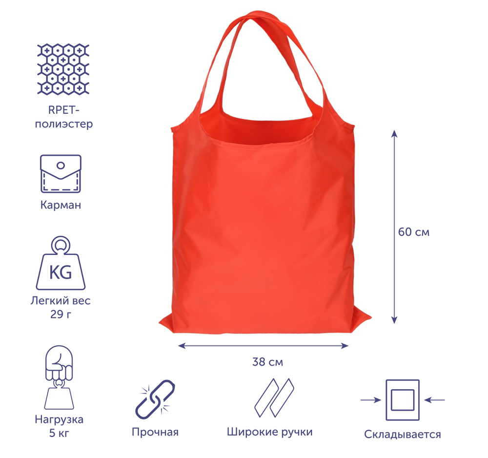 Складная сумка "Reviver" из переработанного пластика, цвет красный  #1