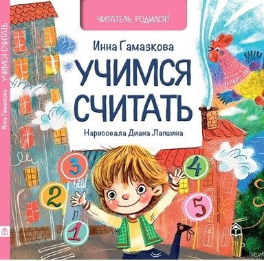 Развивающие книги