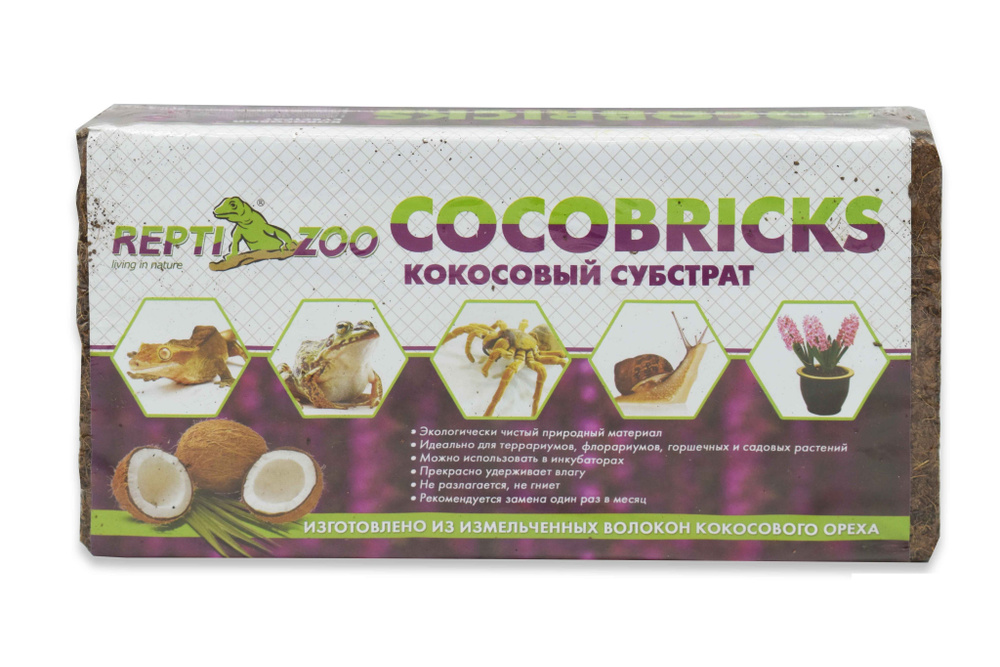 Кокосовый субстрат мелкой фракции с волокном 7-8л REPTIZOO COCOBRICKS для улиток, ящериц, змей, черепах, #1