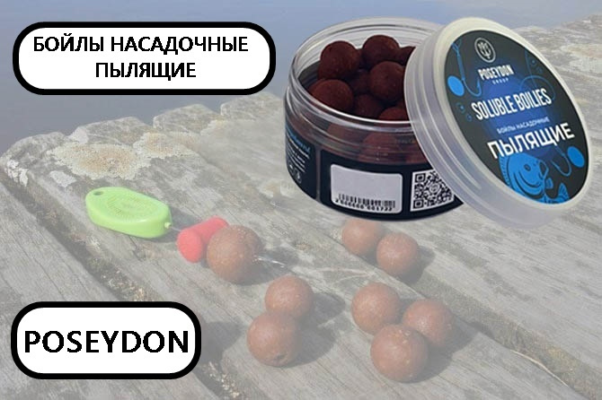 Бойлы Poseydon Group насадочный пылящие "Красные Фрукты" 18 мм, 150g  #1