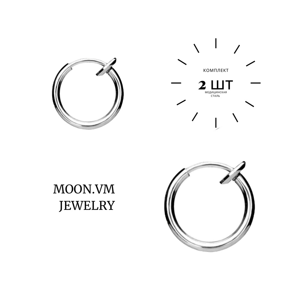 Пирсинг обманка кафф септум 2 штуки - купить с доставкой по выгодным ...