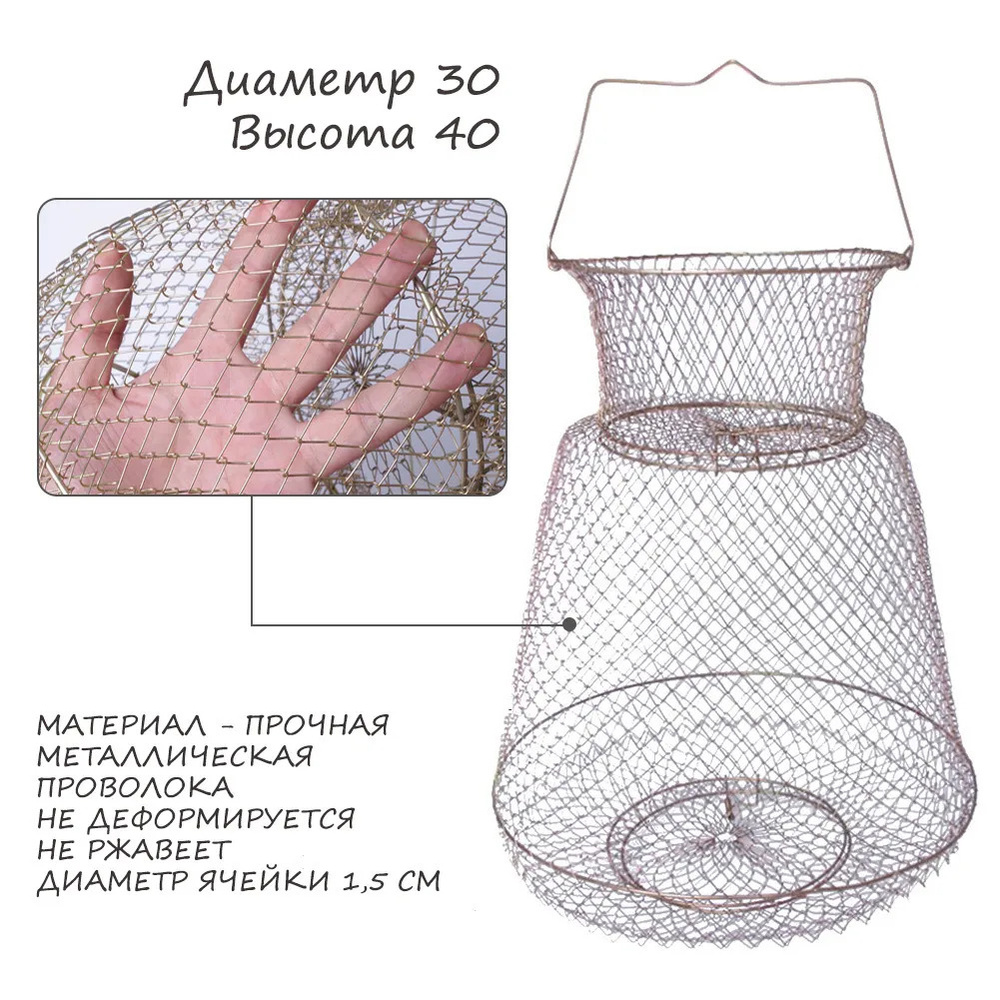 Садок рыболовный Komandor металлический D-30 см #1