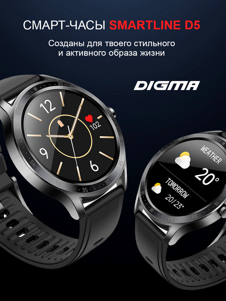 Digma Smartline D5 1 28 d5b OZON 489078066