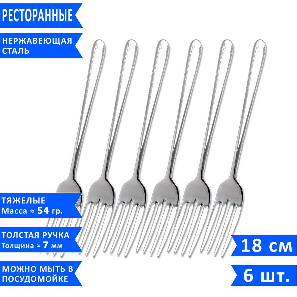Набор десертных вилок Bramini, 18 см, нержавеющая сталь, 6 шт. #1