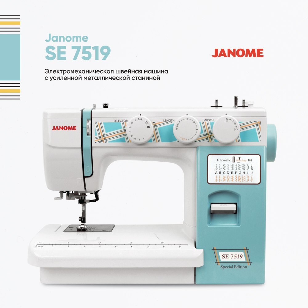 Швейная машина Janome SE 7519 / для дома / 19 операций / петля-автомат