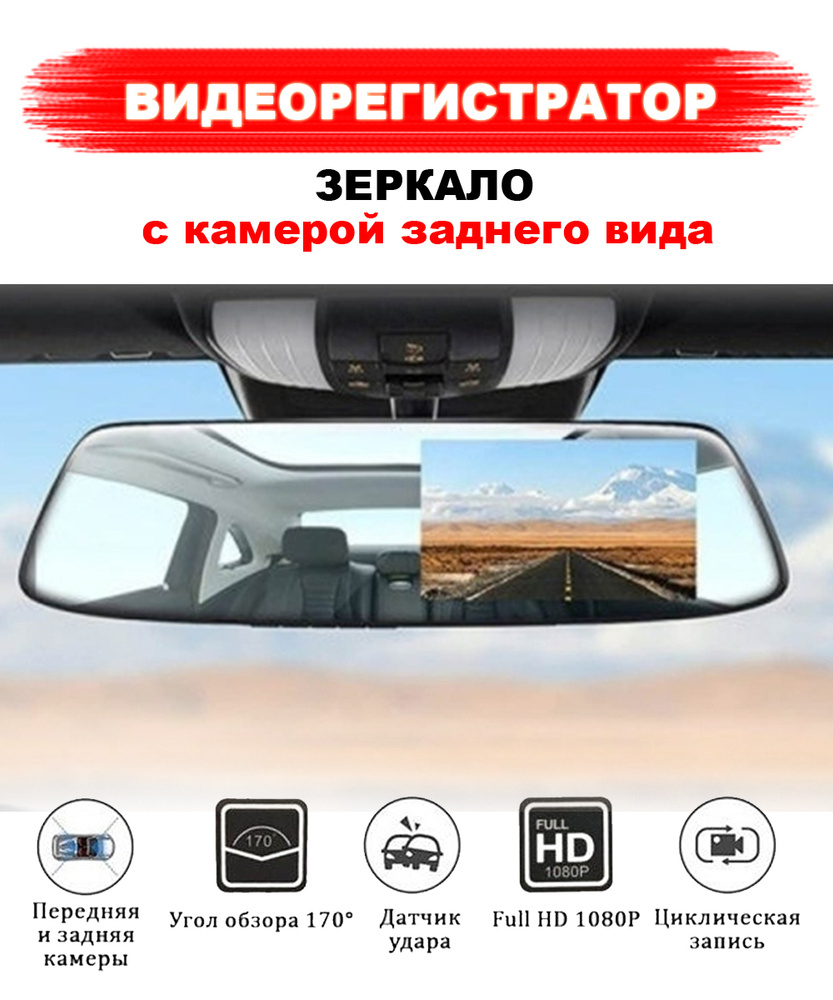 Видеорегистратор Vehicle Blackbox DVR - купить в интернет-магазине по  низким ценам с доставкой OZON (580965733)