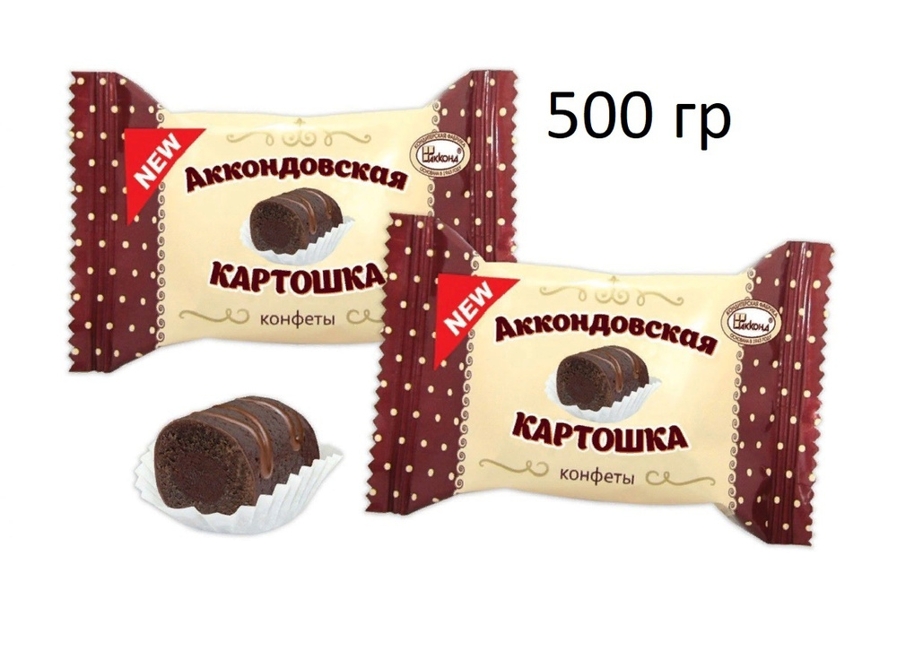 Конфеты "Аккондовская картошка" 500 гр - купить с доставкой по выгодным ...